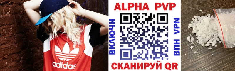 купить наркотики цена  Полысаево  A-PVP крисы CK 