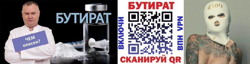 kraken ТОР  Полысаево  БУТИРАТ оксибутират 