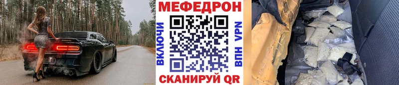 маркетплейс наркотические препараты  мега вход  Полысаево  МЕФ кристаллы 