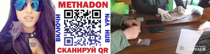 МЕТАДОН мёд Полысаево